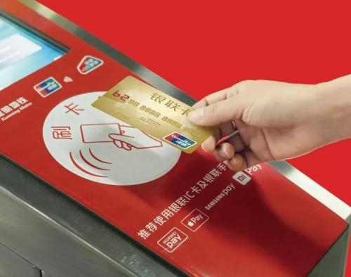 杭州地铁银联闪付过闸,银联ic卡闪付乘地铁怎么开通