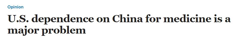 美国依赖中国的药,美专家美国为何应与中国合作