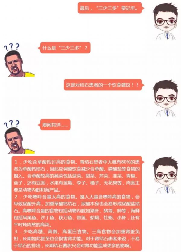 东营市二院泌尿外科成立了个尿结石防治中心