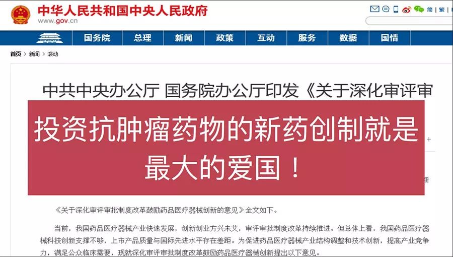 专家谈肿瘤新药,中国未来肿瘤药创新趋势