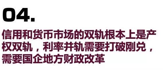打破*轨双**制？金融并轨与资产价格闯关的原理、路径与后果