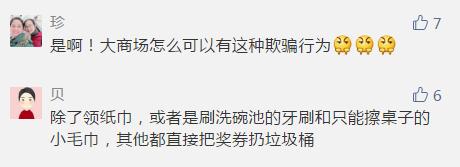 关于珠宝抽奖最新事件,珠宝柜台中奖特等奖骗局