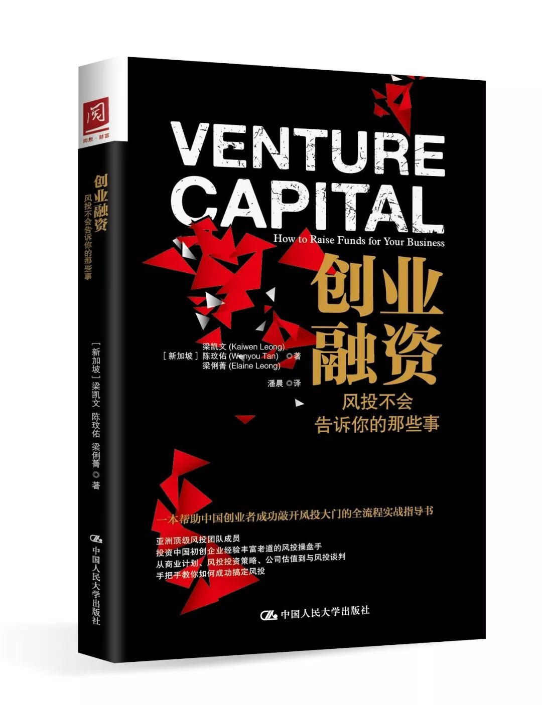 创业者必备的十本书,创业必看的十本书