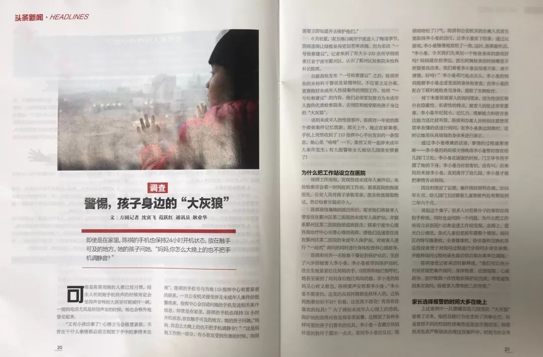 最高检发布未检工作白皮书,最高检发未检工作白皮书