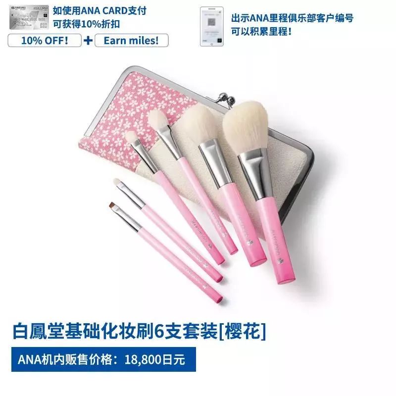 全日空联名卡,全日空联名银行