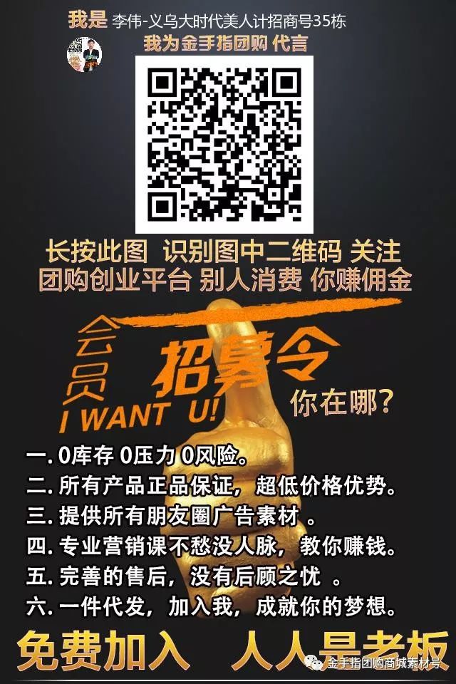 金手指团购商城团品3：花其道人参五宝茶*2盒