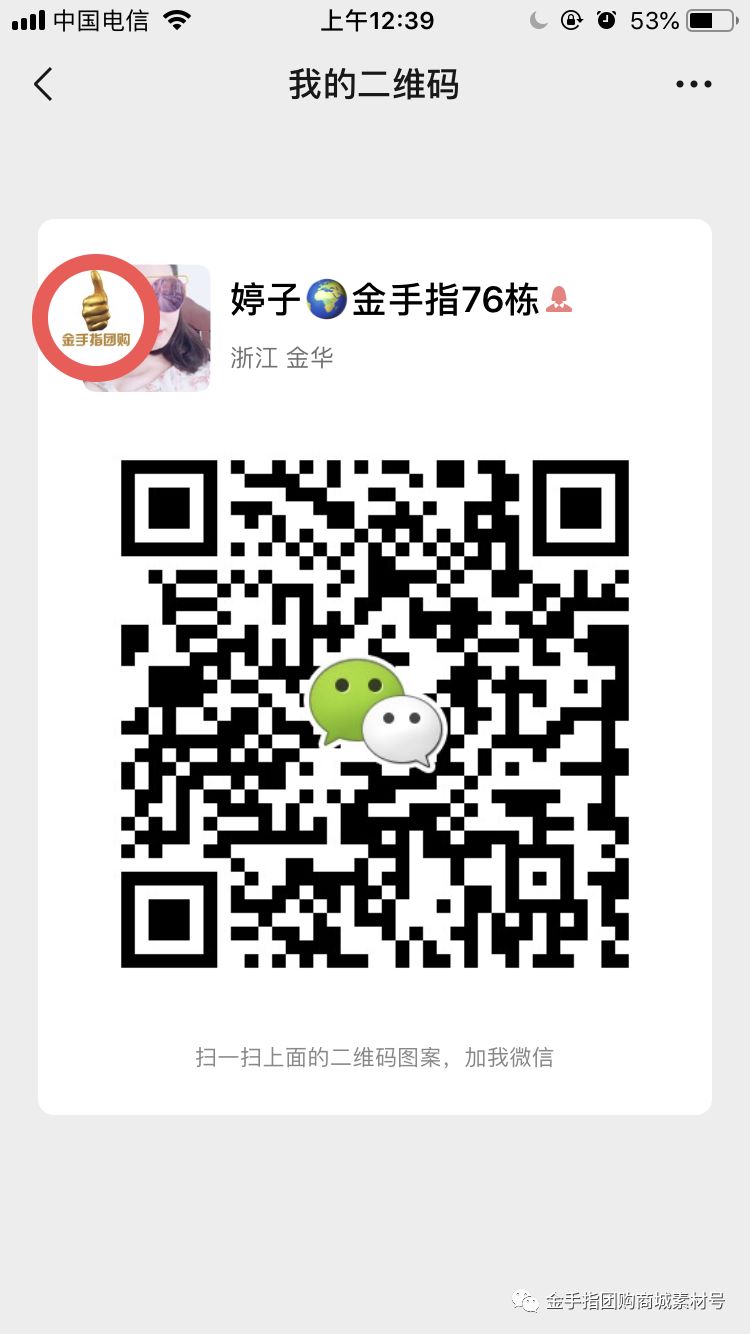 金手指团购72包,金手指抖音团购票