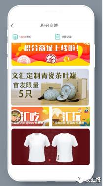 文汇客户端下载,文汇app