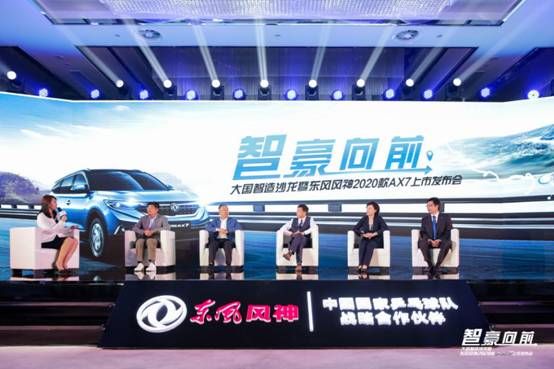 8.98万起东风风神ax7手动挡上市,2019款东风风神ax7和2020款的区别