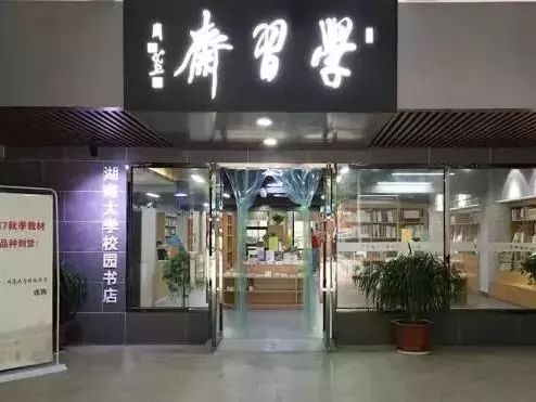 都上央视了！大学校园书店怎么突然这么火？