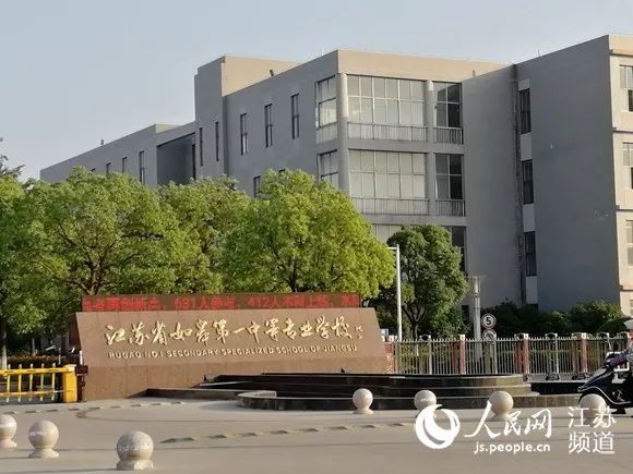 如皋第一中专欺凌事件,南通一中专被曝校园欺凌