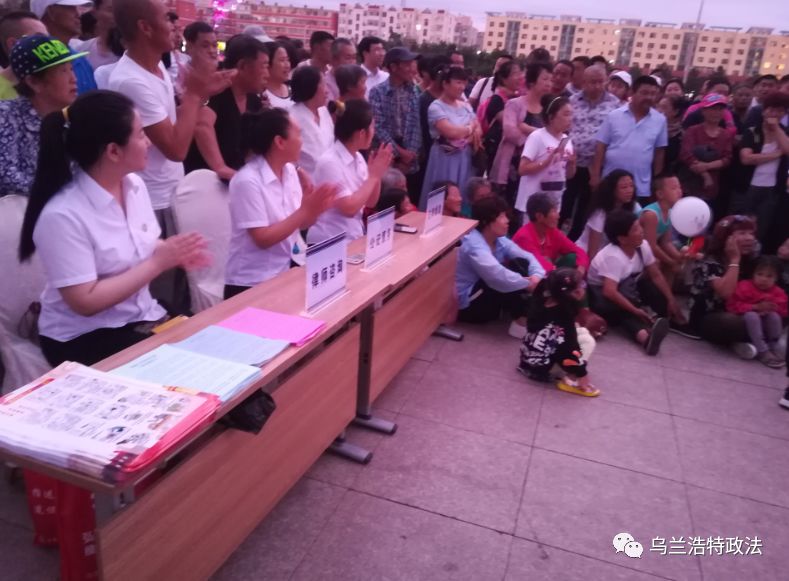 乌兰浩特市举办“法在身边法治兴安”法治乌兰牧骑专场演出