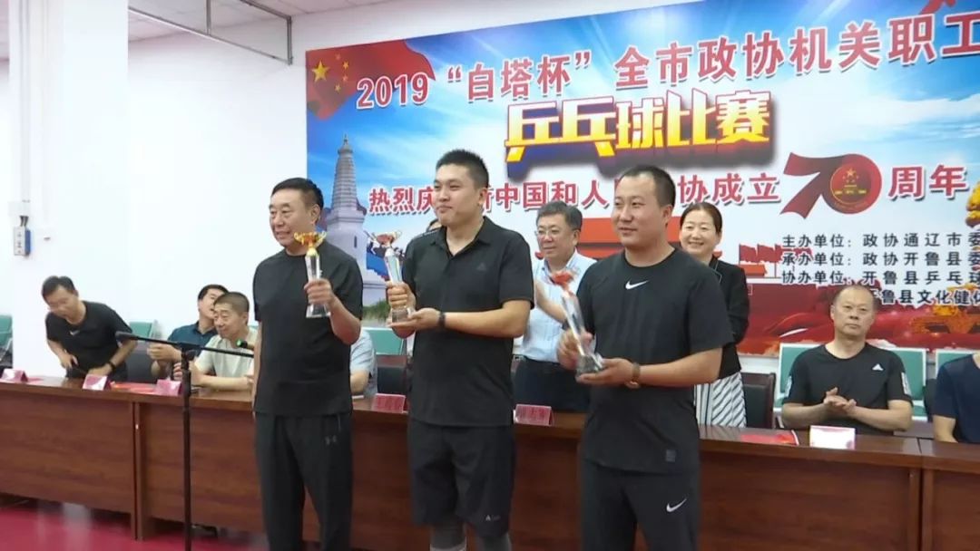 白塔杯邀请赛,政协乒乓球赛开幕式