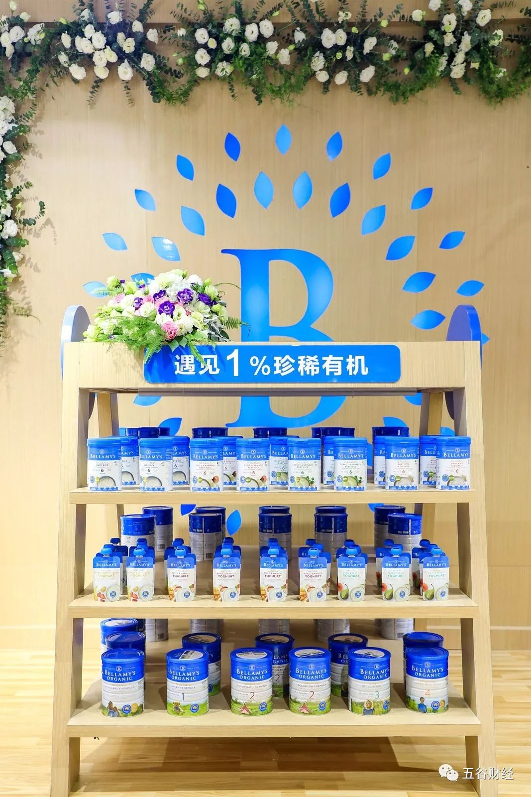 贝拉米有机,贝拉米有机a2高端版