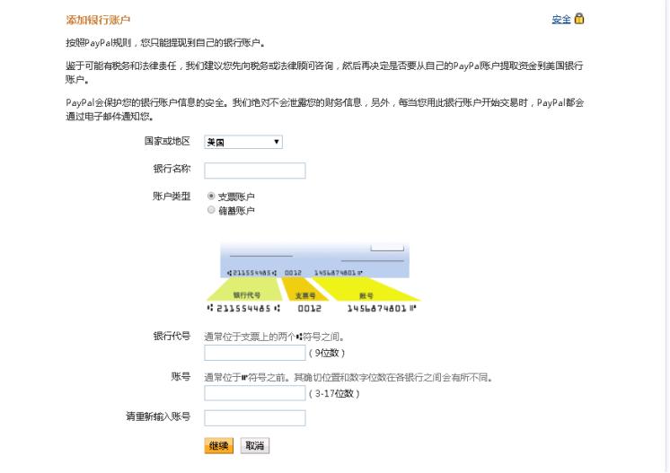 ebaypaypal收款账户怎么注册,ebay怎么进paypal
