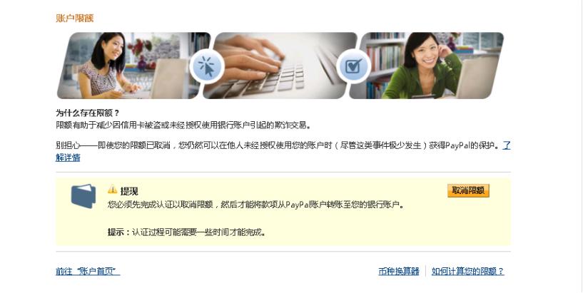 ebaypaypal收款账户怎么注册,如何注册paypal账户