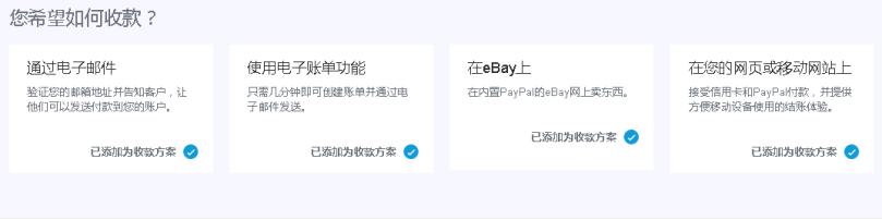 ebaypaypal收款账户怎么注册,如何注册paypal账户
