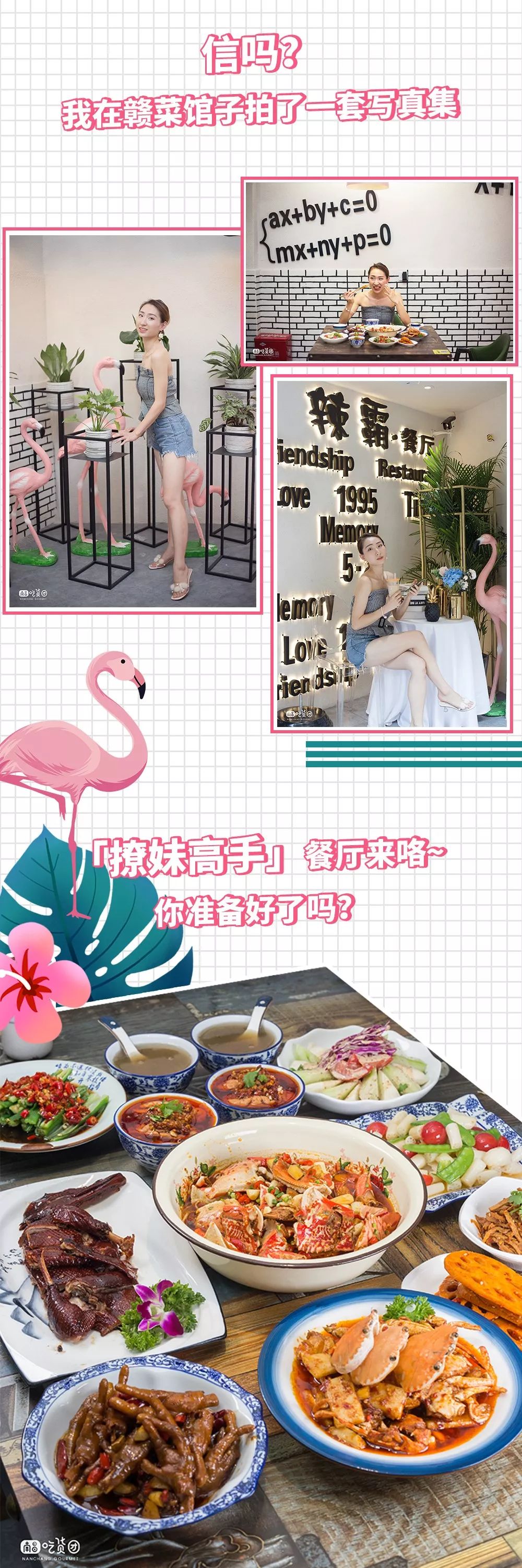 4.8折！撩妹高手餐厅来啦，一秒偷走少女心