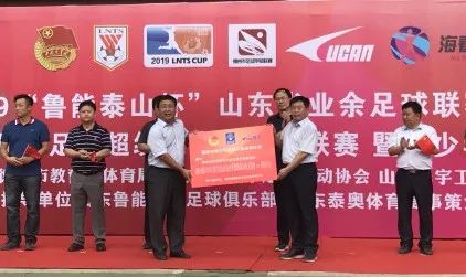 竞技青春点燃希望——2019年德州市足球超级联赛、甲级联赛暨“青少年足球公益培训计划”启动