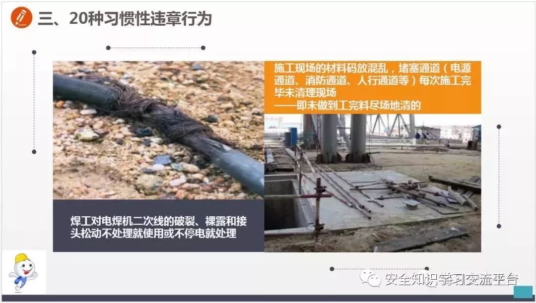 车间常见不安全行为合集,生产车间存在哪些不安全行为