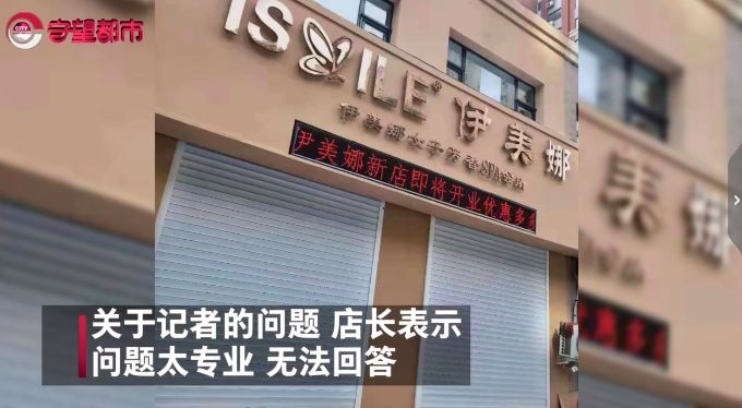 长春女子跨省做“私密”手术，花了17万…