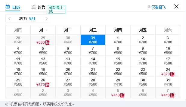 西安出发十一月特价机票查询,从西安出发的特价机票