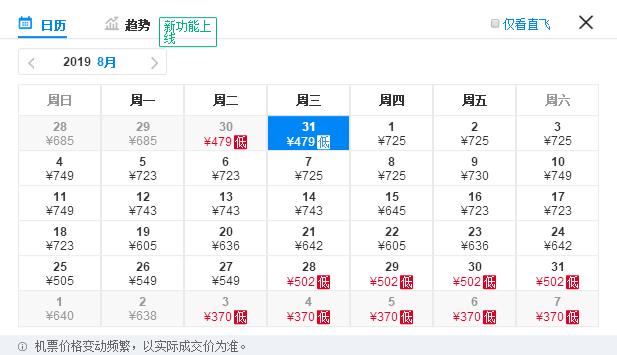 西安出发十一月特价机票查询,从西安出发的特价机票