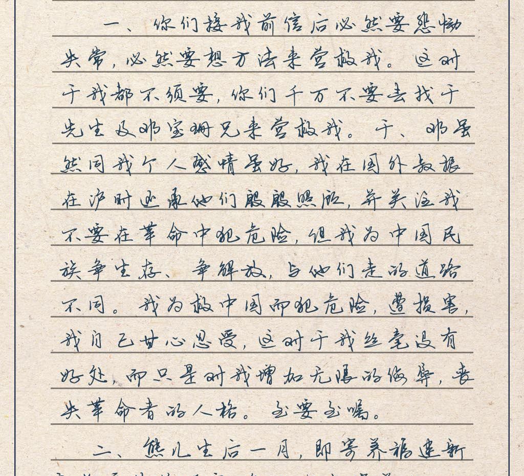 这封家书让人含泪破防,这封家书最催人泪下