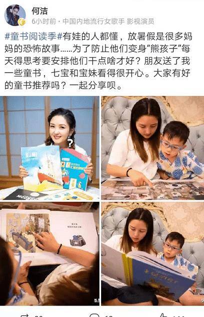 何洁儿子七宝展示才艺,何洁和七宝合影