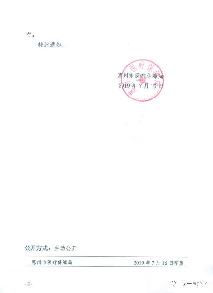 在药店买药为啥不让用医保卡,广州的社保卡可以在惠州药店用吗