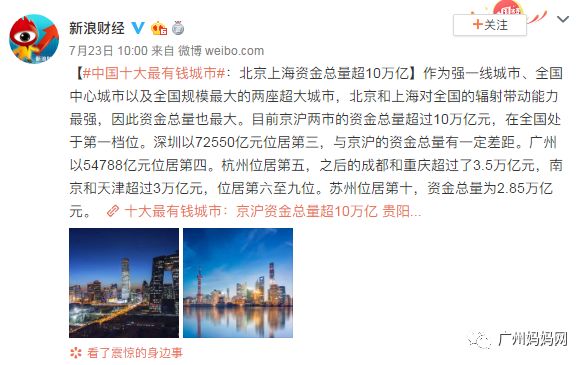 广东最没存在感的城市前十,广东最没存在感的城市排行榜