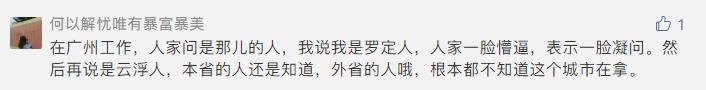 广东最没存在感的城市，究！竟！是！谁