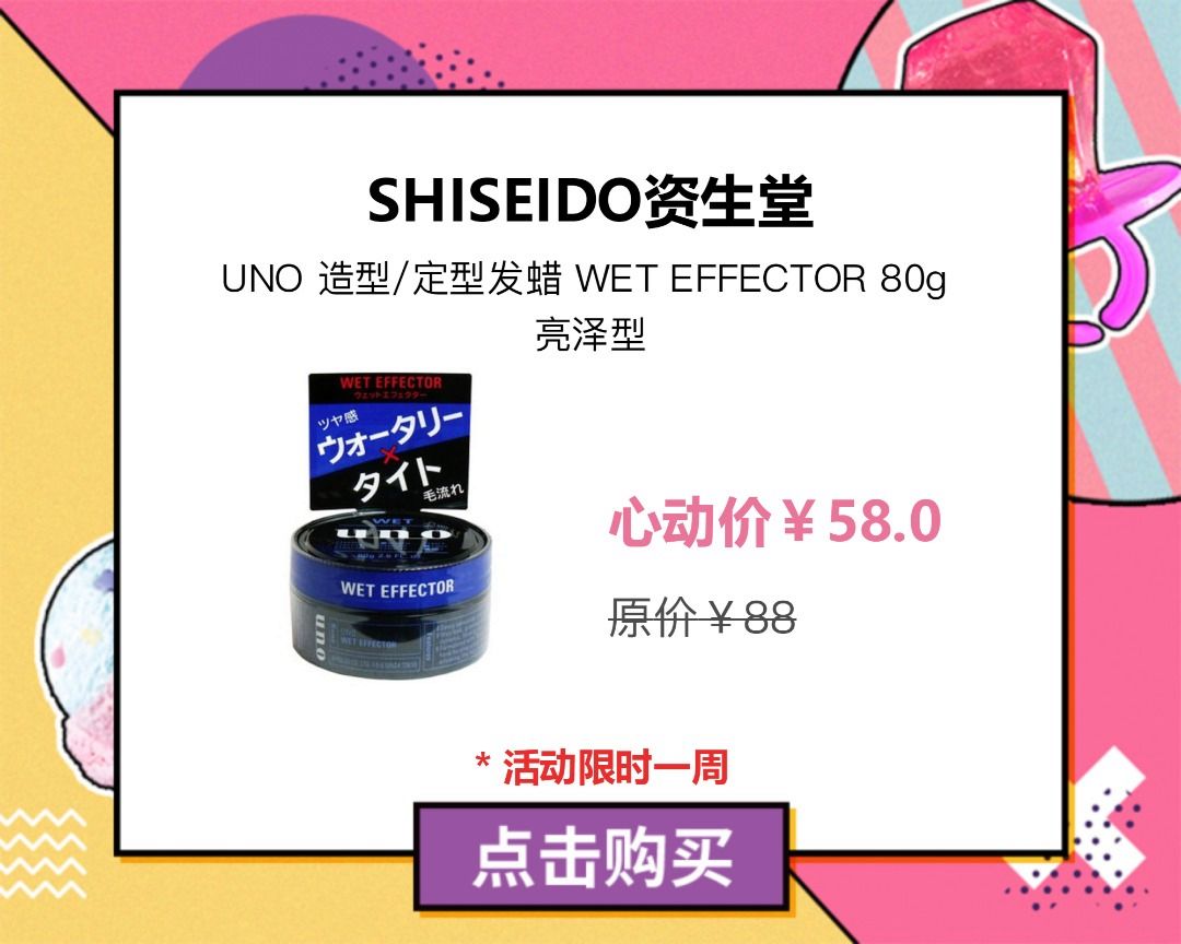 资生堂uno男士套装评测,资生堂uno男士系列秋冬