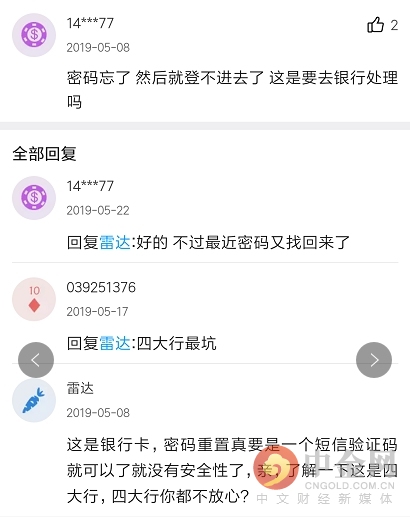 建行app手机银行登录密码忘了,建行手机银行找不到支付密码设置