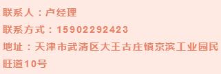 武清区京滨工业园最新招聘信息,京滨园区招聘