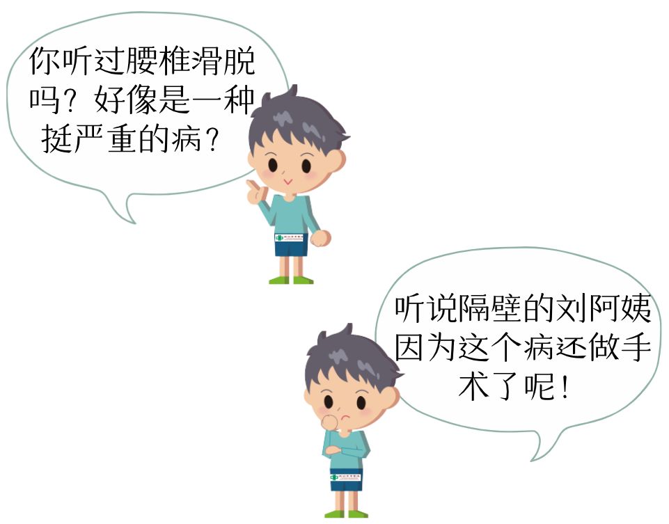 腰椎滑脱怎样做有氧康复训练,腰椎滑脱康复治疗预后