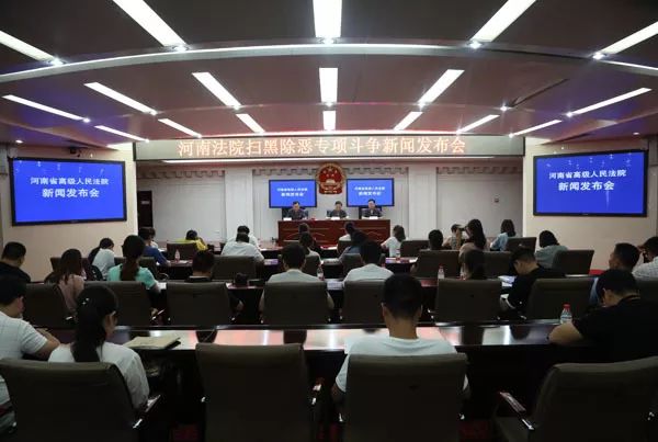 【扫黑除恶】河南半年审结案件196件，判处1312人！（附五起典型案例）