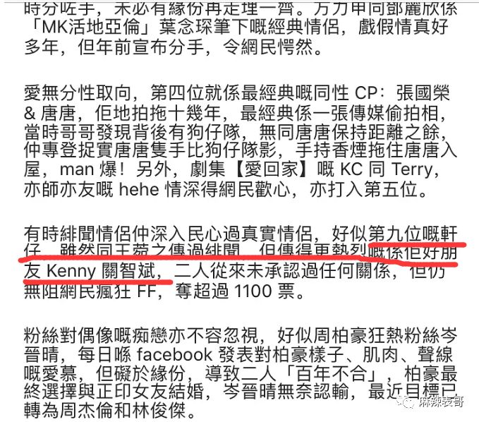 劈腿粉丝生子,刚结婚就被爆脚踩5条船,这…