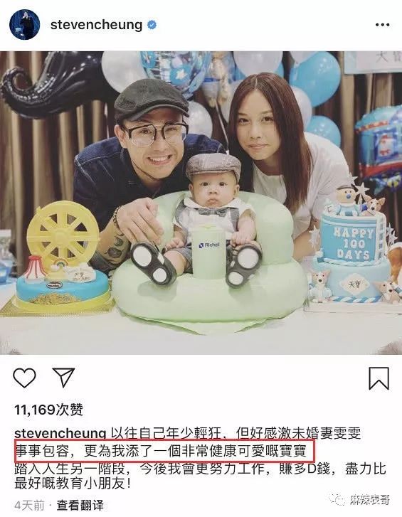 劈腿粉丝生子,刚结婚就被爆脚踩5条船,这…