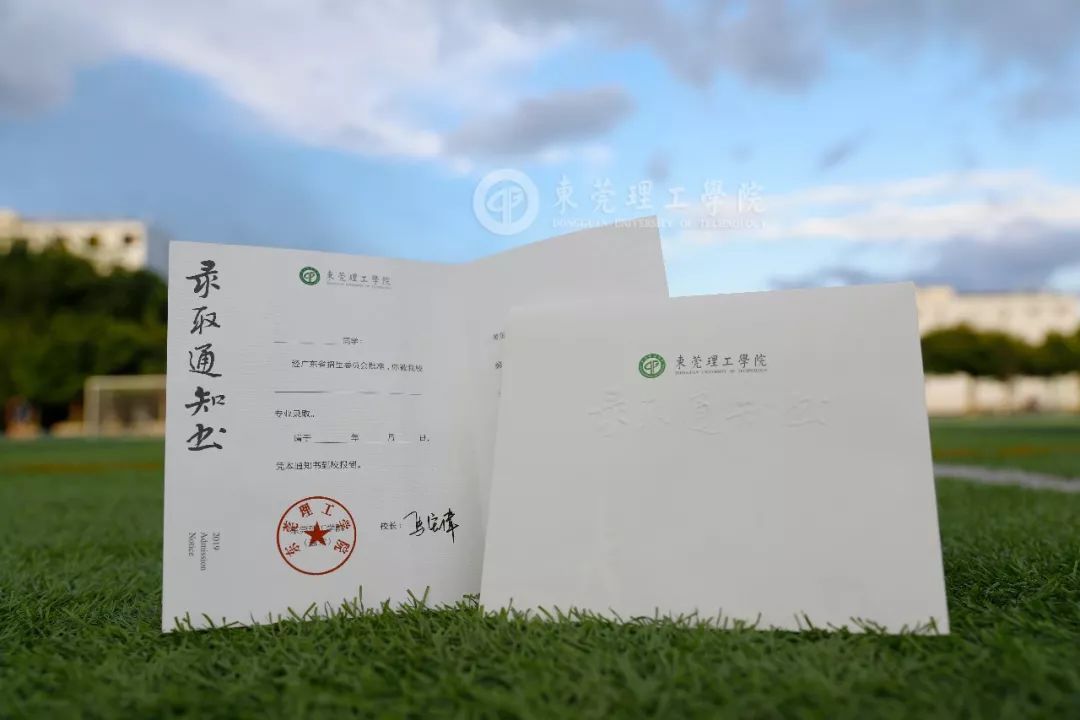气派！莞工录取通知书独领风骚！这就是今年最美通知书吗？