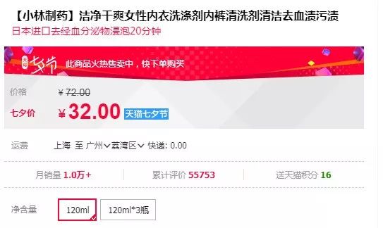 姨妈血清理好物推荐,国货内裤姨妈血清洗剂