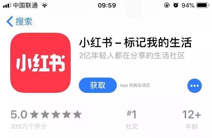 小红书突遭下架疑因内容整改,小红书为什么被下架了