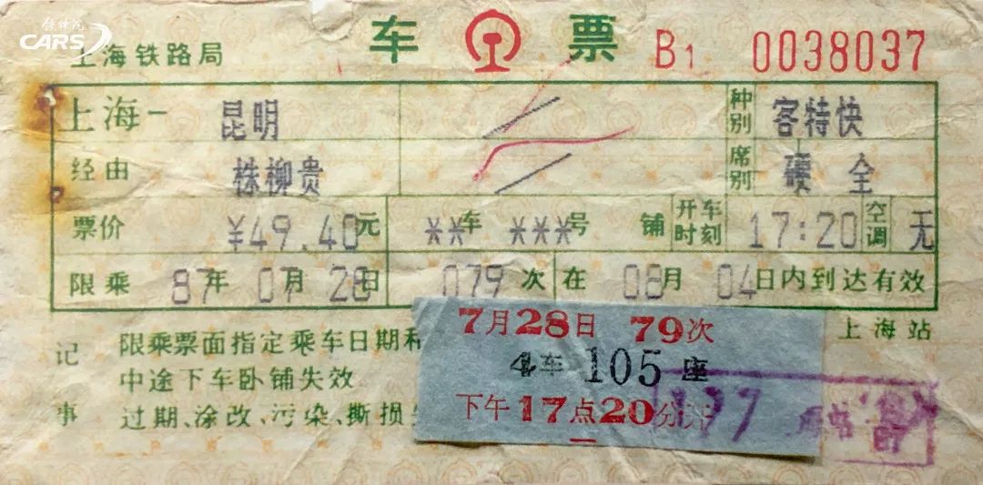 收藏的火车票满满的回忆,高品质火车票推荐