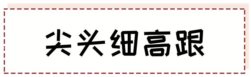 这6款超适合情人节当天的穿搭,下周穿什么一周穿搭模板来了