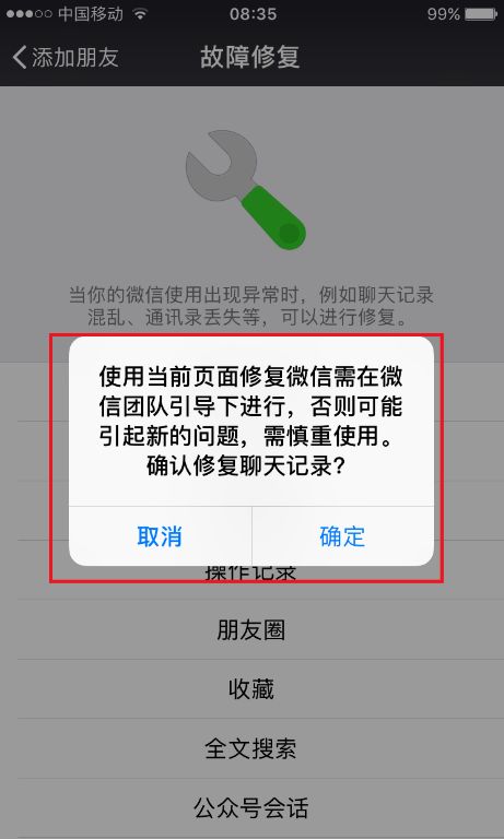 微信聊天记录、图片、视频可作为打官司的证据！微信记录如何进行证据保全和当庭举证？已删除的如何恢复？