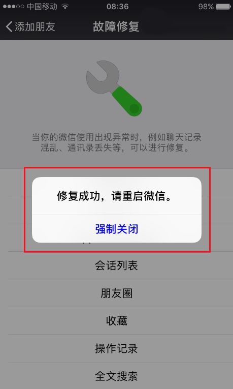 icloud怎么恢复微信聊天记录,15天之内的微信聊天记录怎么恢复