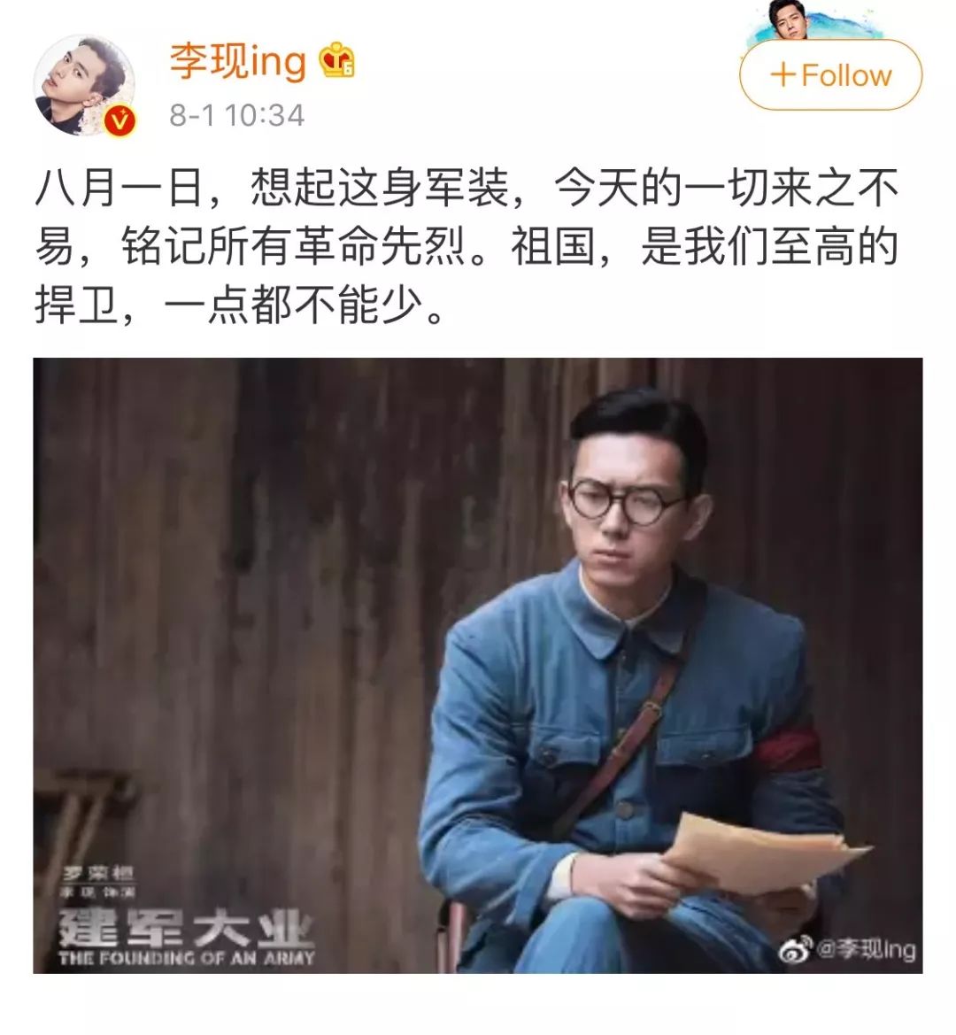 亲爱的热爱的最后一集地图,亲爱的热爱的剧情被泄露