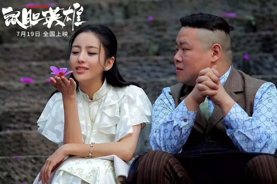 鼠胆英雄佟丽娅打岳云鹏是真打吗,岳云鹏鼠胆英雄评分