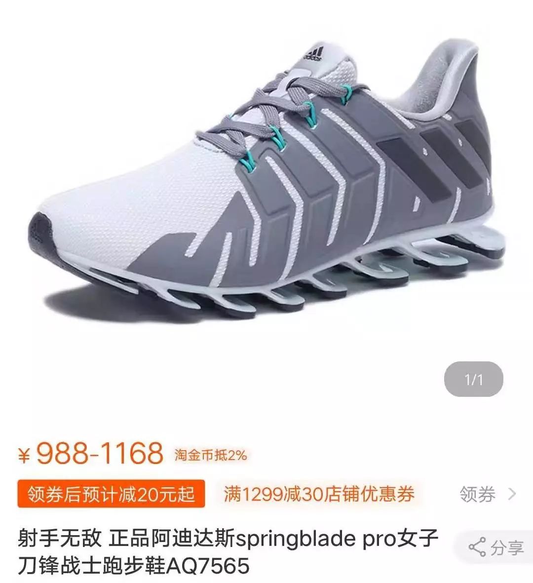 跑鞋鞋底黑科技,鞋底带刀的黑科技鞋