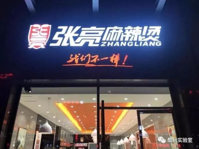 来自东北人的冰与火之歌：从杨国福到双黄蛋雪糕